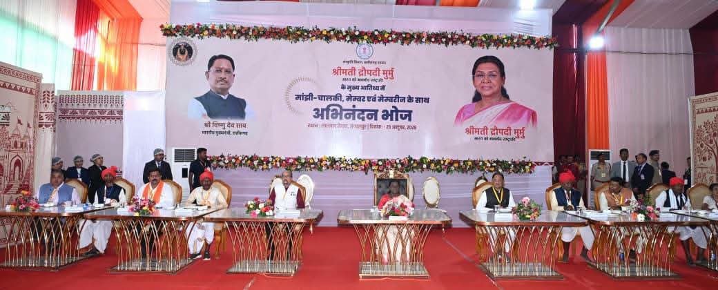 बस्तर की अस्मिता और परंपरा का सम्मान, अभिनंदन भोज बना खास अवसर