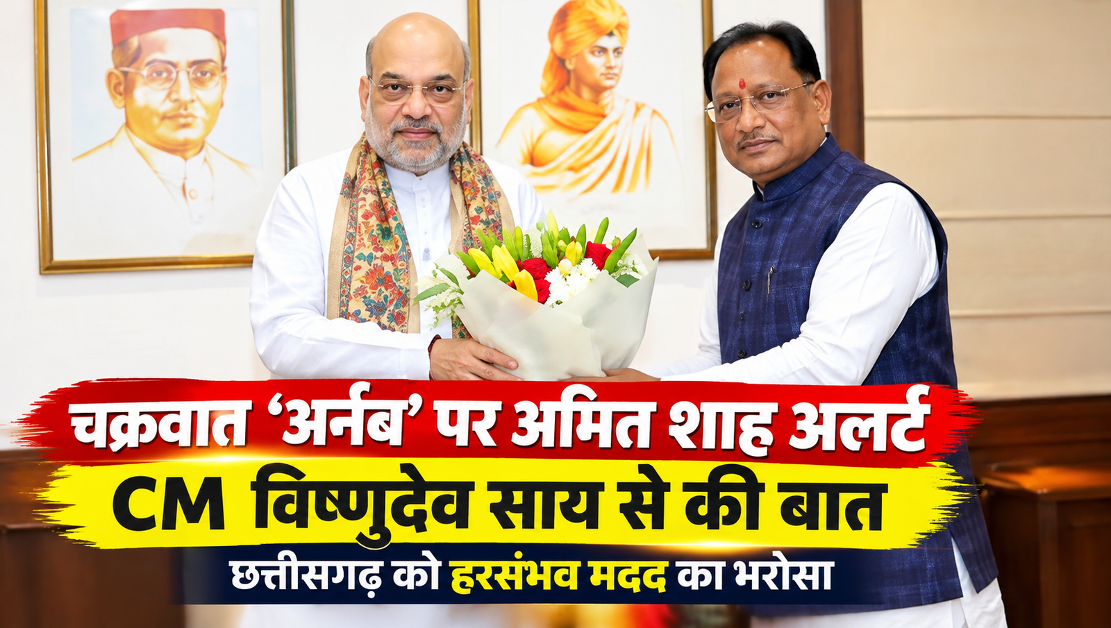 चक्रवात अर्नब से निपटने प्रशासन सतर्क