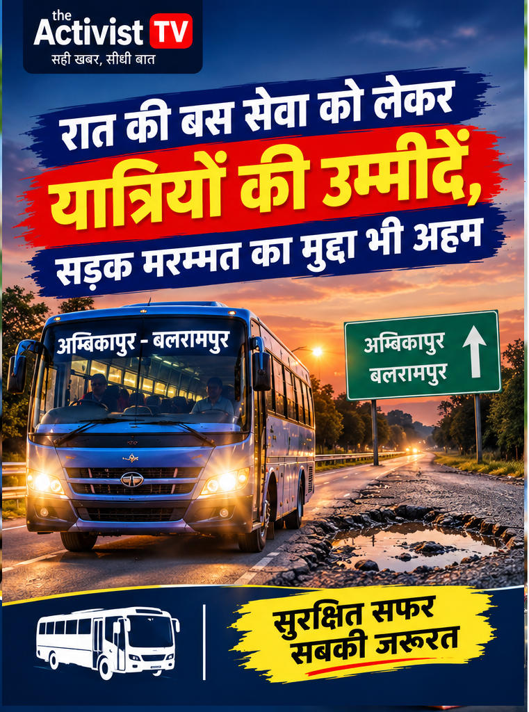 बस सेवा और सड़क की स्थिति पर उठे सवाल