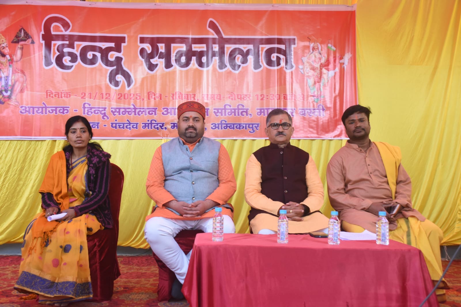 धर्म, संस्कृति और समाजिक एकता का संगम बना हिंदू सम्मेलन