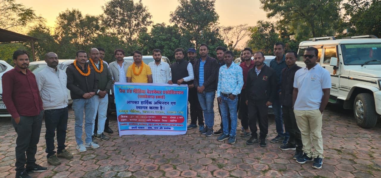 क्रांतिकारी प्रेस व समाजसेवियों की एकजुटता की मजबूत गूंज – कोरिया की जिला स्तरीय कार्यकारणी हुई गठित